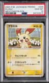 Plusle