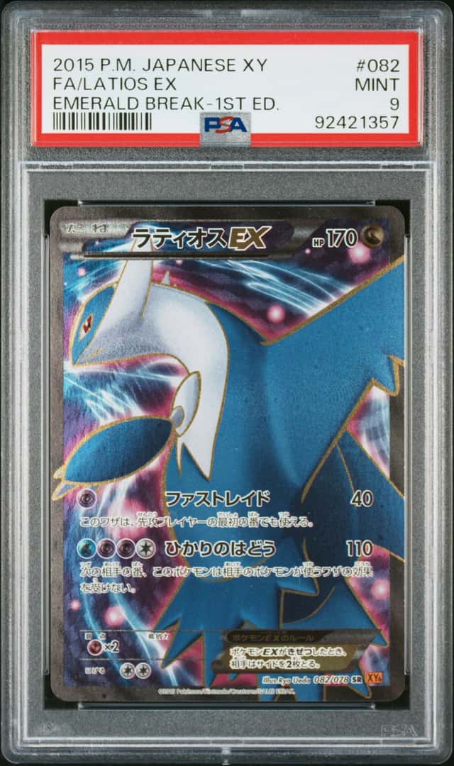 Latios EX