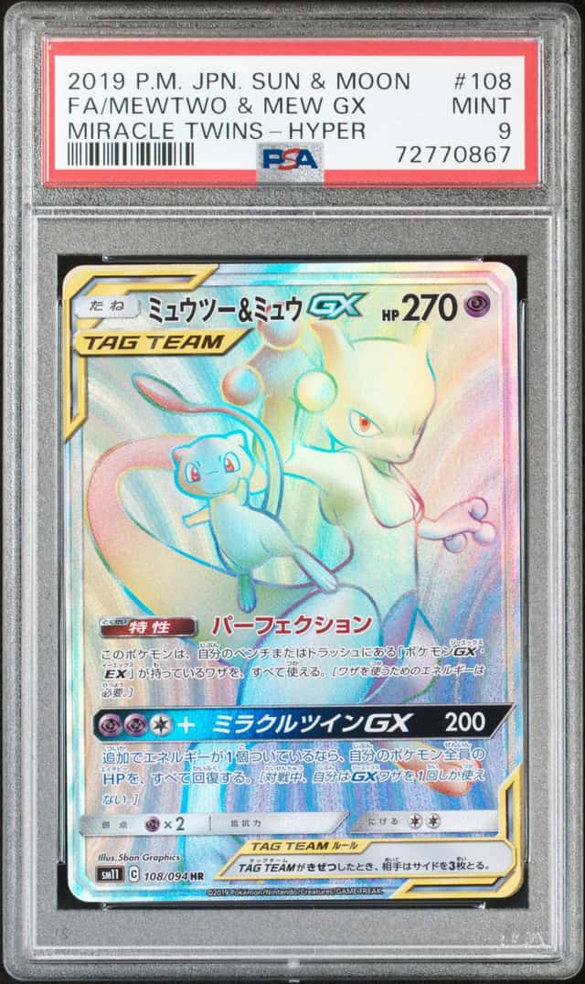 Mewtwo & Mew GX