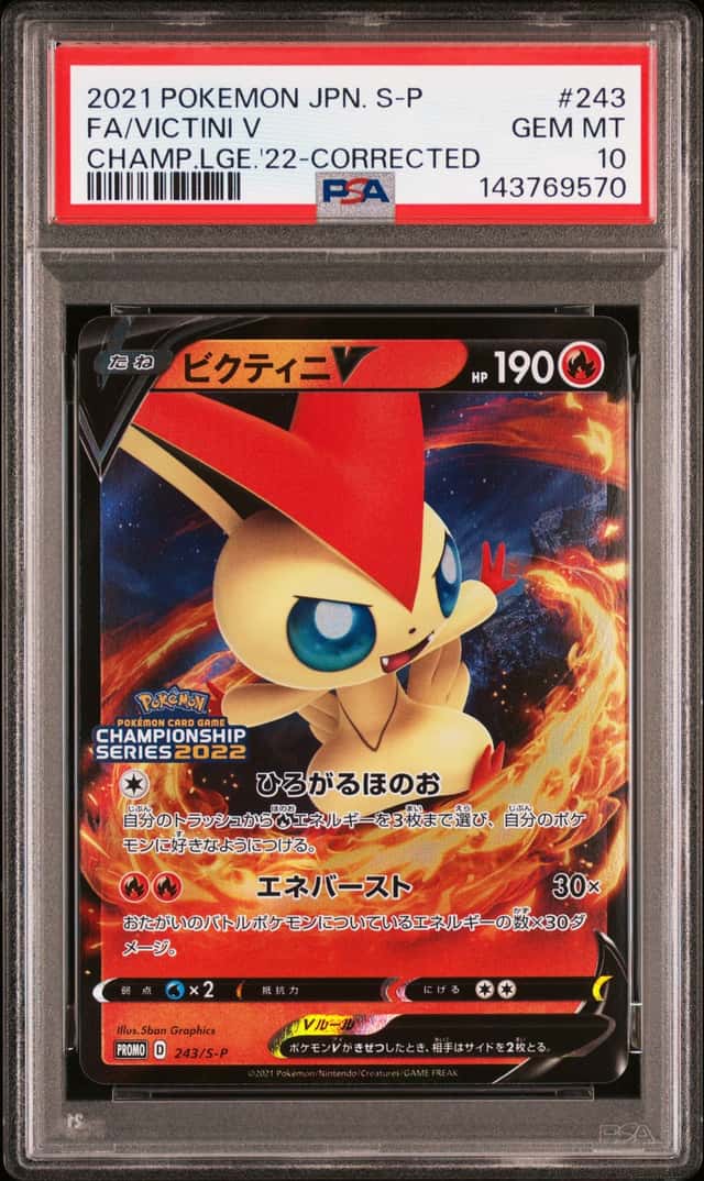 Victini V