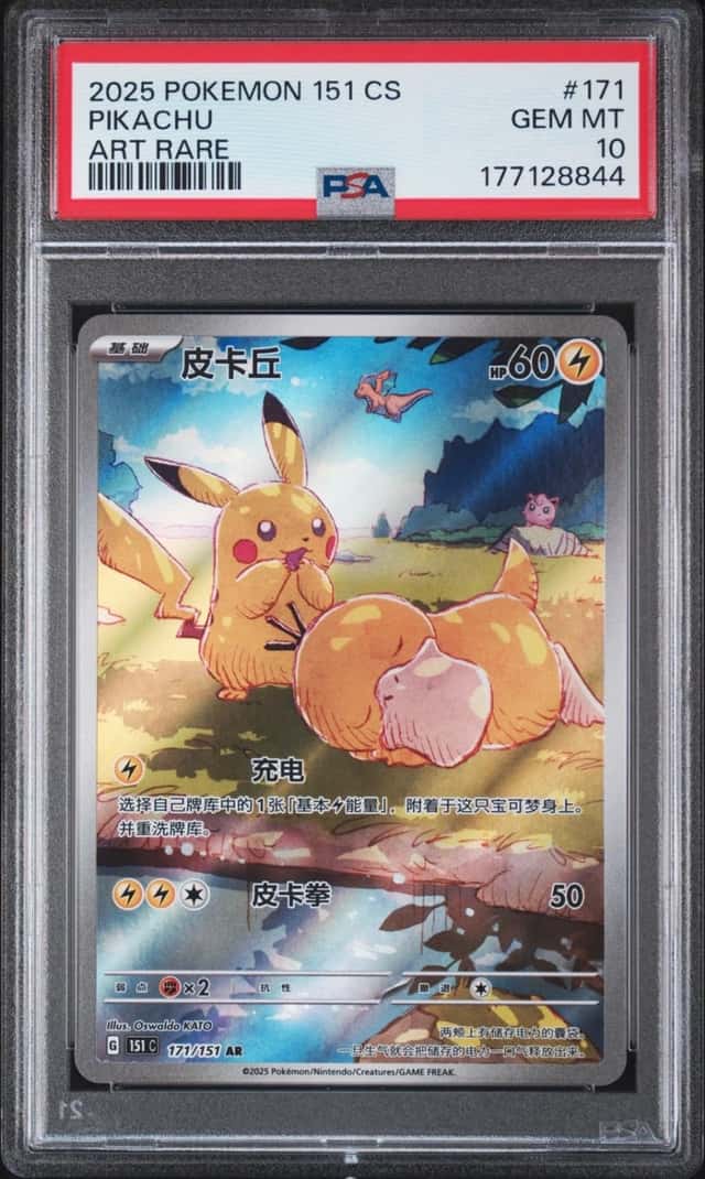 Pikachu
