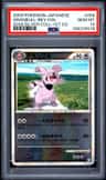 Granbull