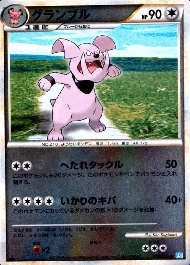 Reverse Holo · 1st Edition