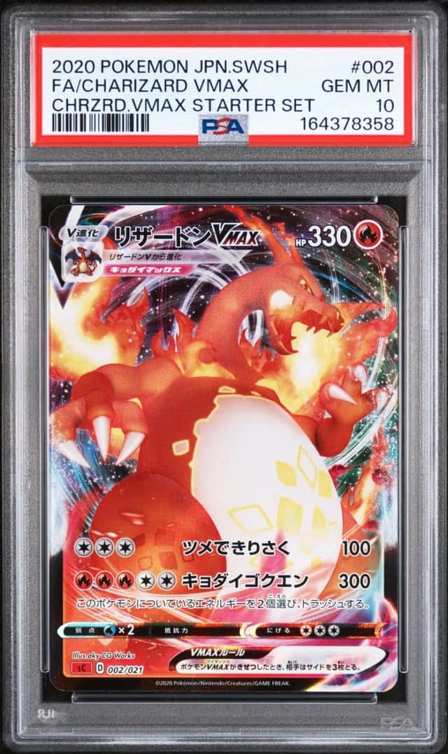 Charizard VMAX