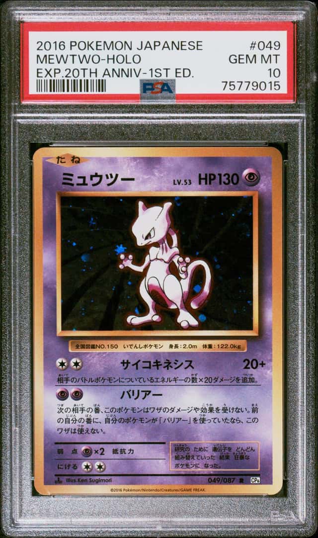 Mewtwo