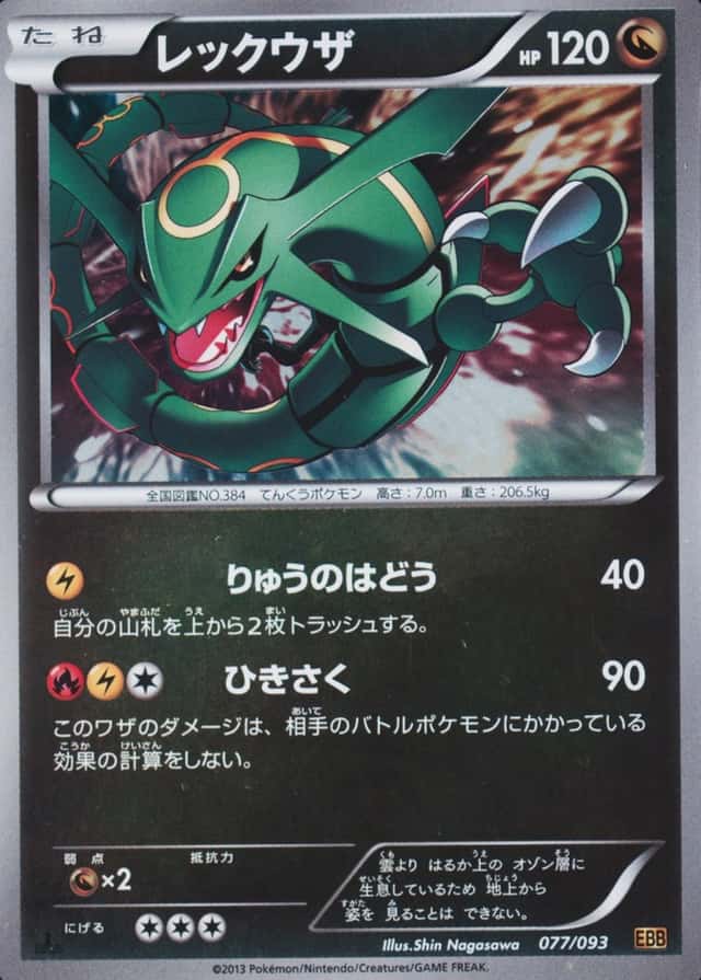 Reverse Holo · 1st Edition