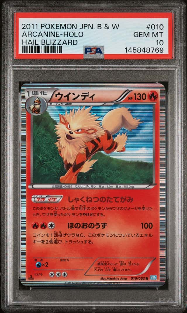 Arcanine