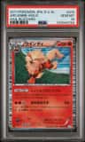 Arcanine