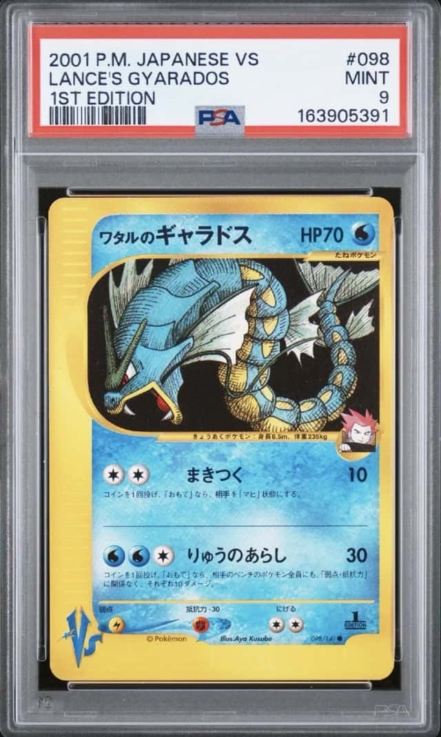Lance's Gyarados