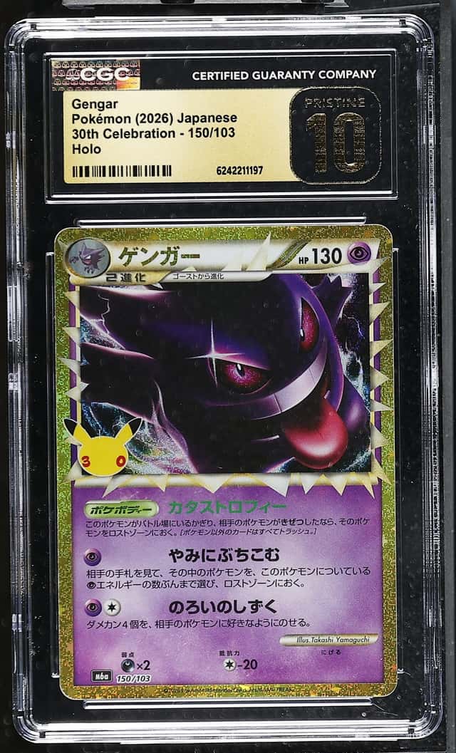 Gengar