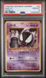 Gastly