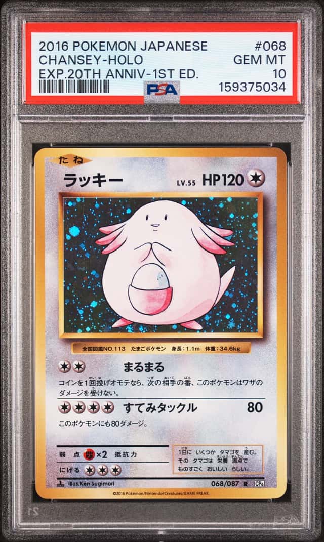 Chansey