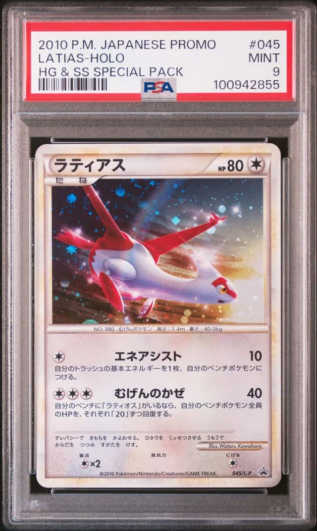 Latias