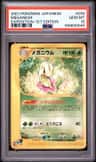 Meganium