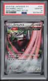 Excadrill