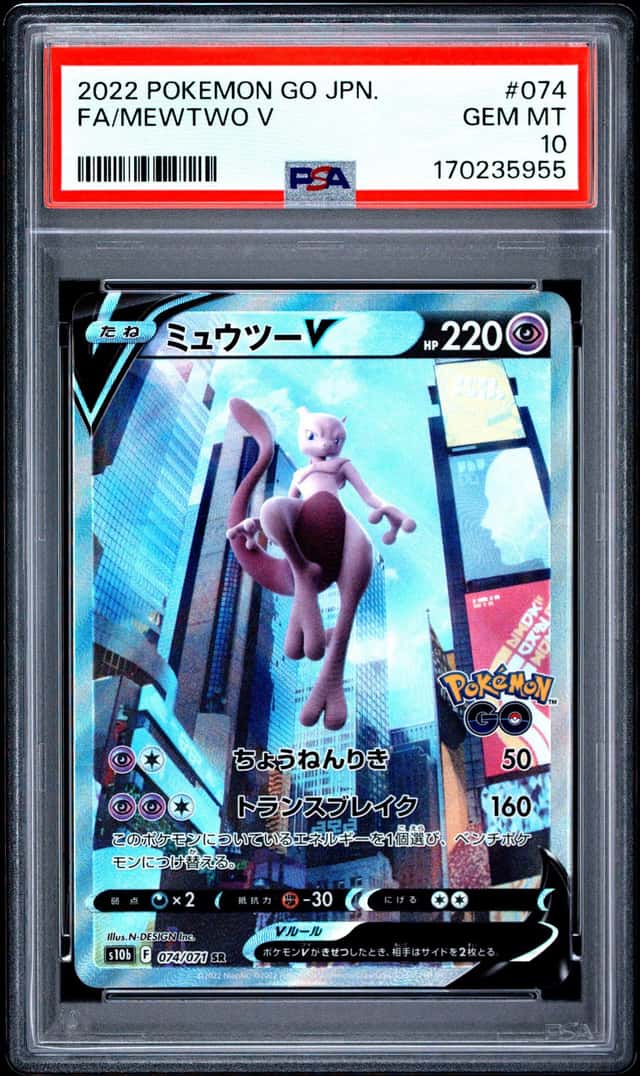 Mewtwo V