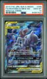 Mewtwo & Mew Gx