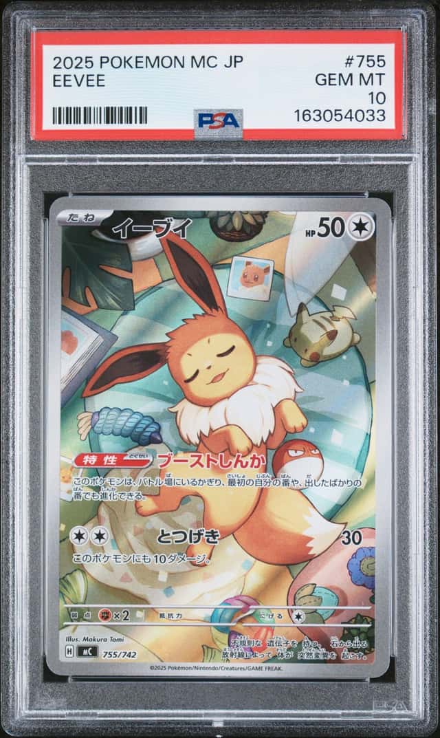 Eevee