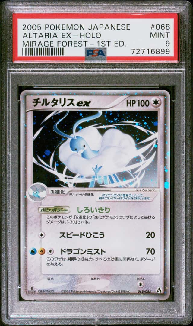 Altaria EX
