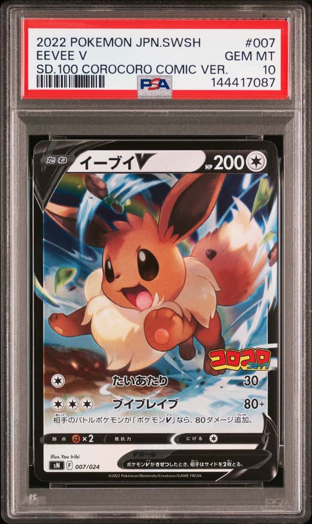 Eevee V