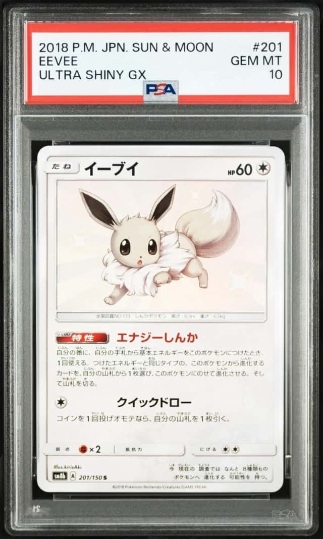Eevee