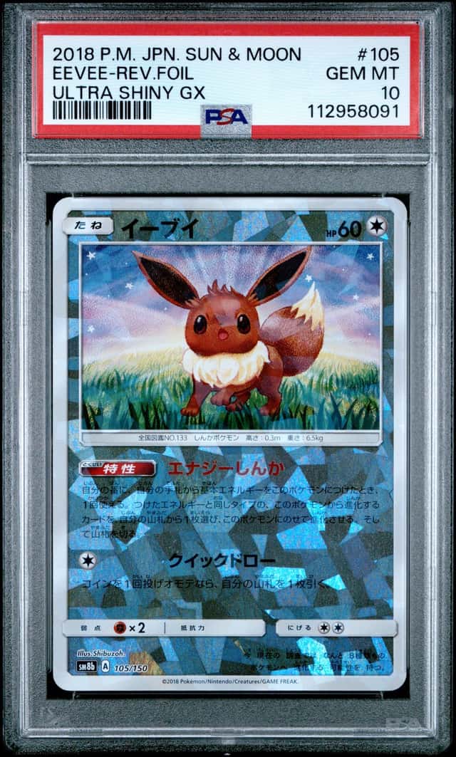 Eevee