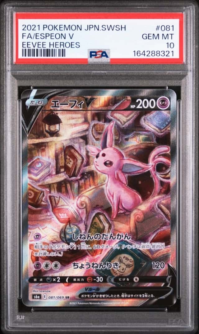 Espeon V