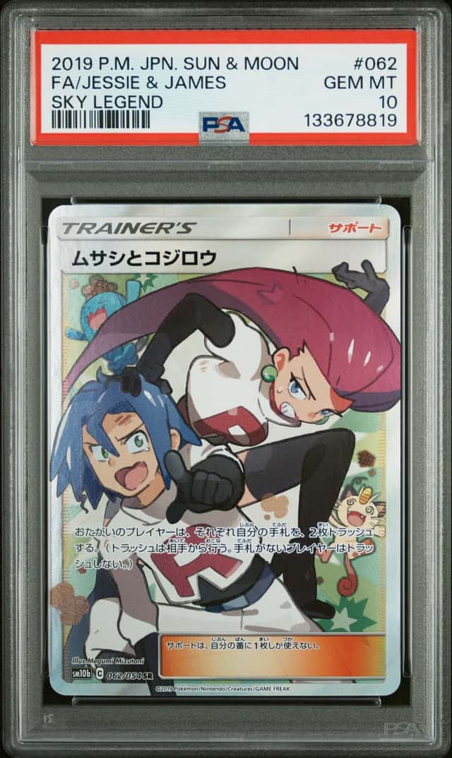 Jessie & James