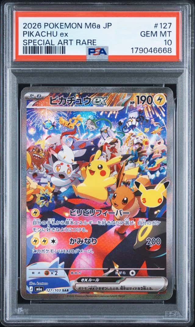 Pikachu ex