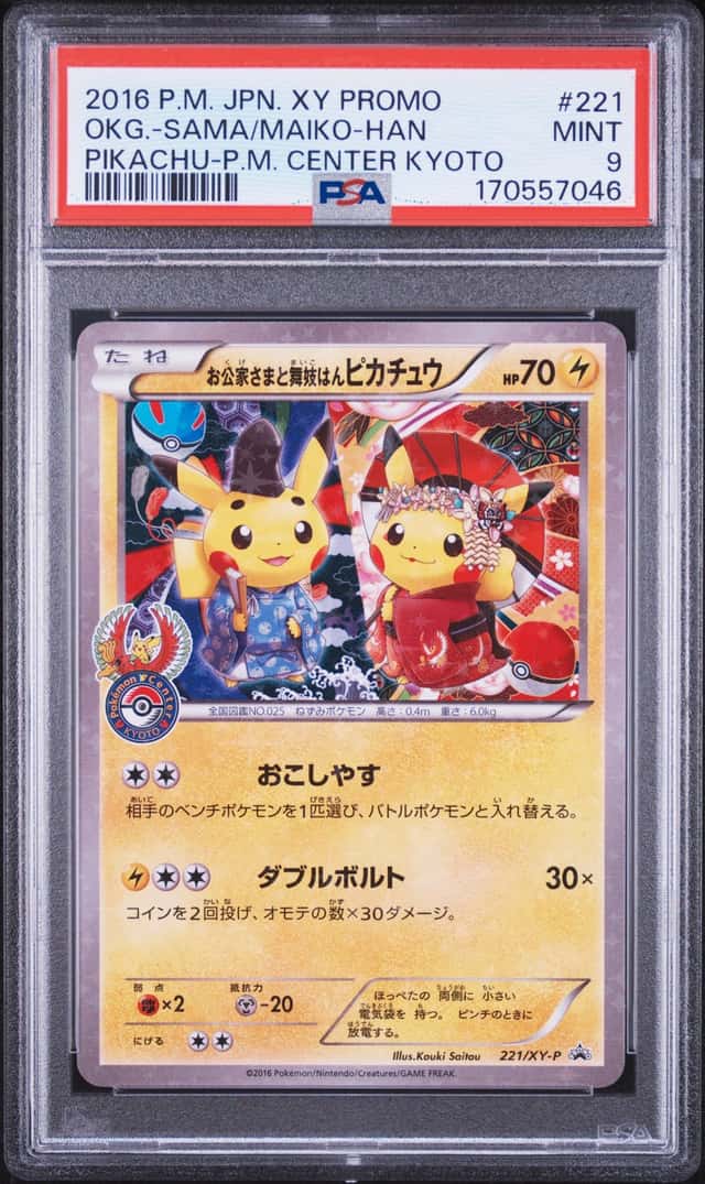 Okuge-Sama & Maiko-Han Pikachu
