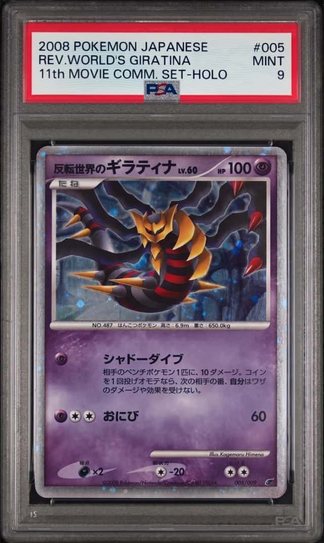 Reverse World's Giratina