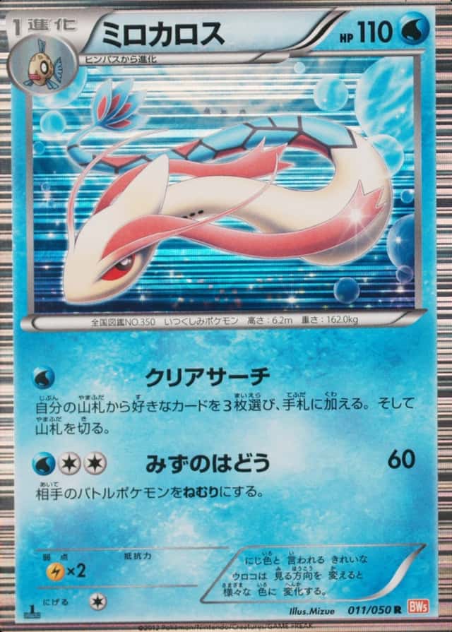 Holo · 1st Edition