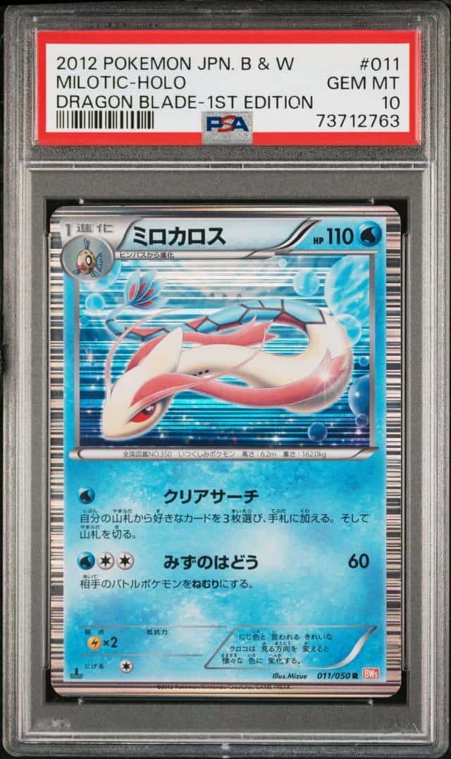 Milotic