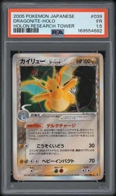 Dragonite