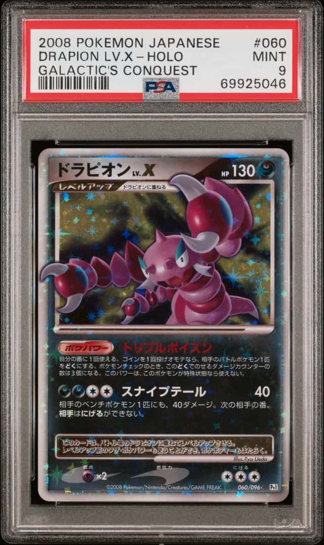 DRAPION LV.X