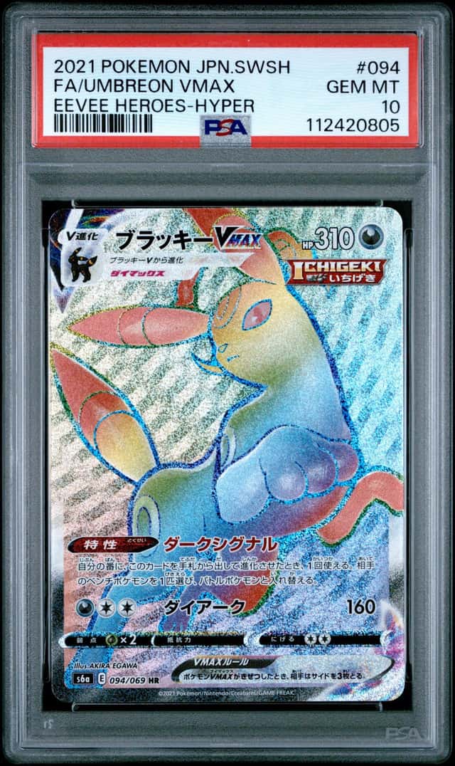 Umbreon VMAX