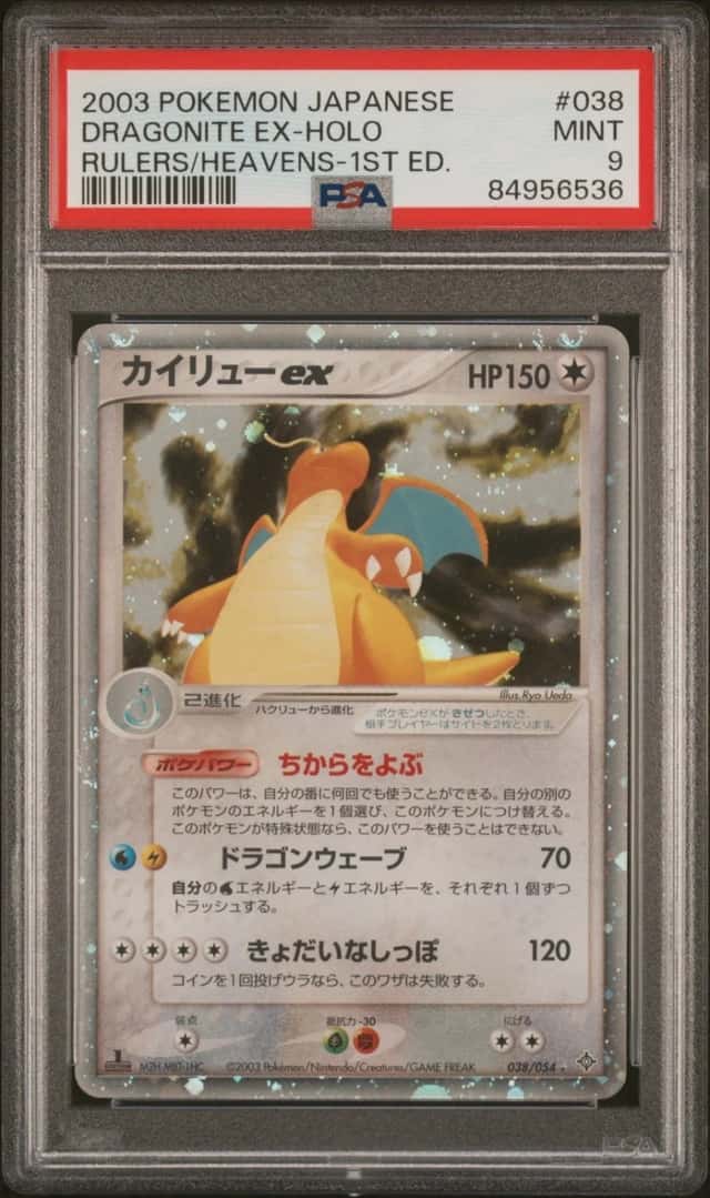 Dragonite EX