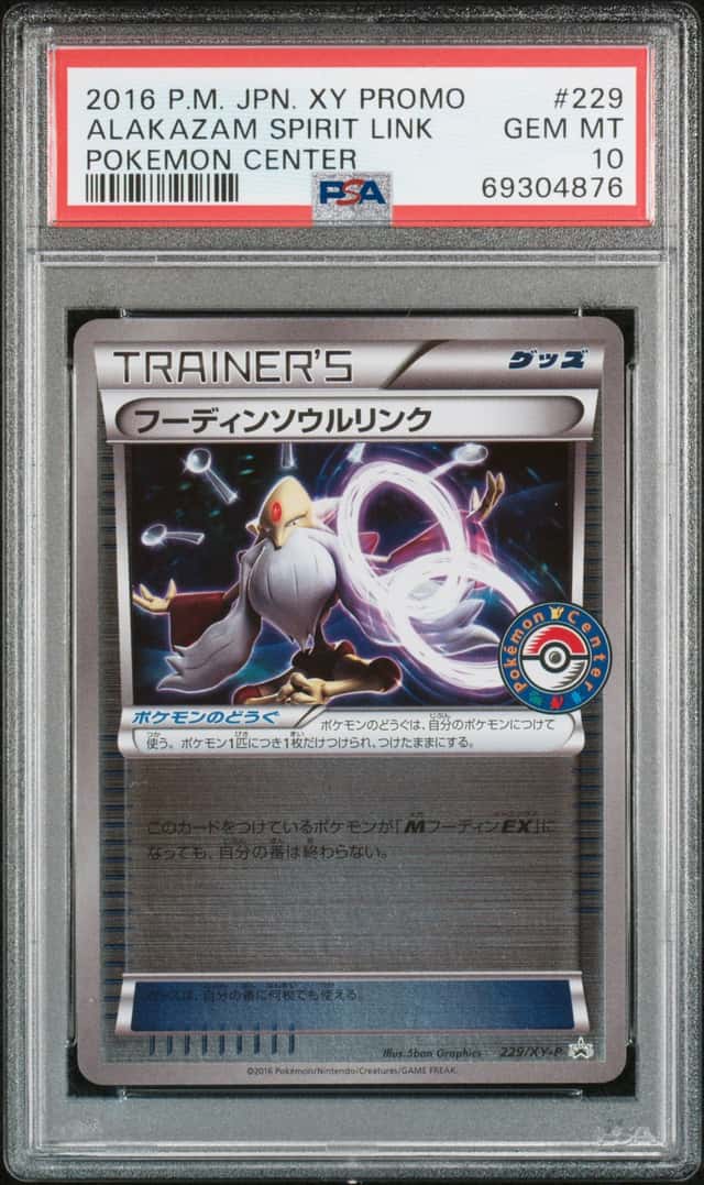 Alakazam Spirit Link