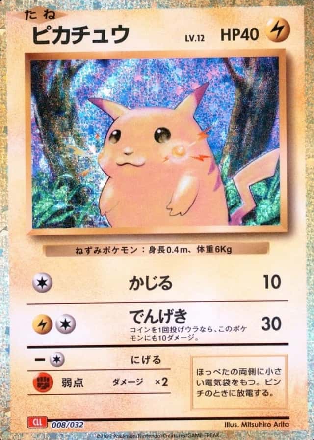 Non-Holo