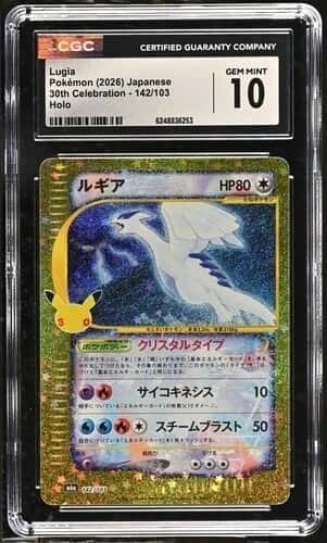 Lugia