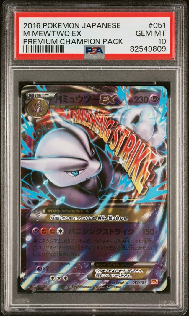 M Mewtwo EX