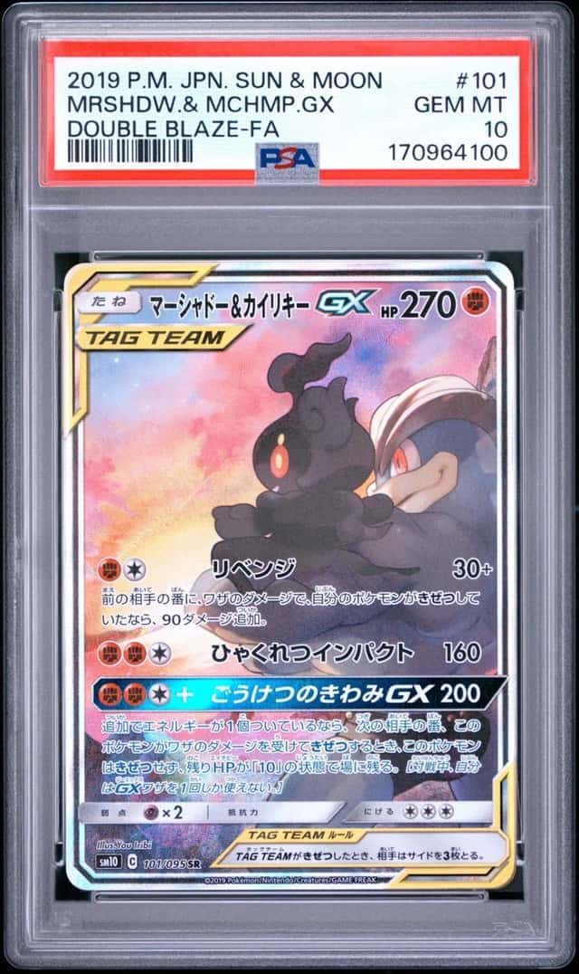 Marshadow & Machamp GX