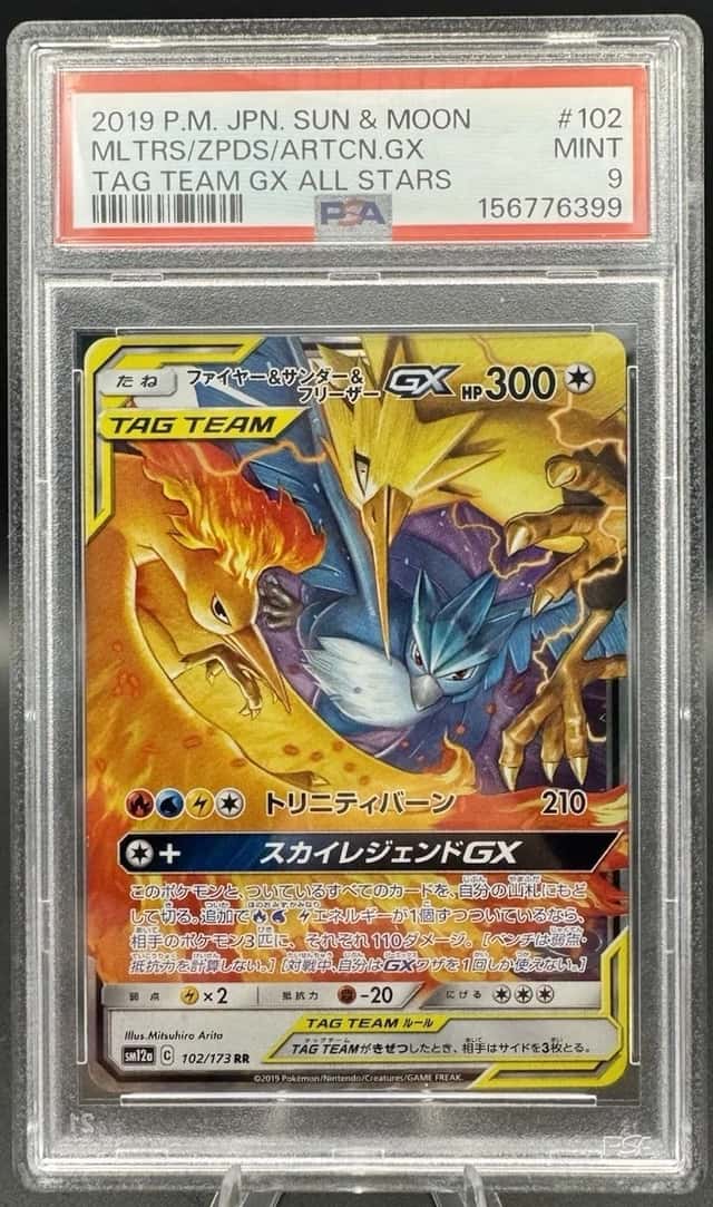 Moltres & Zapdos & Articuno GX