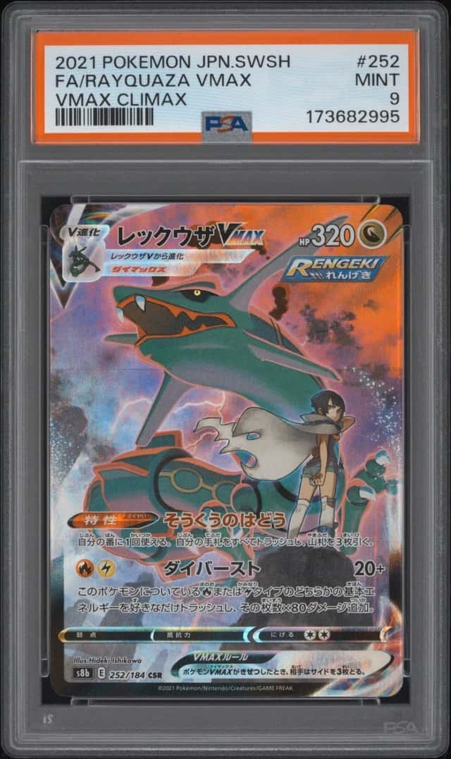 Rayquaza VMAX