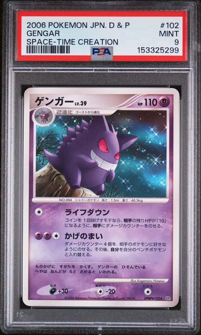 Gengar