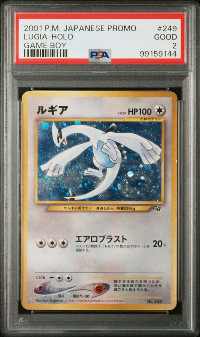 Lugia