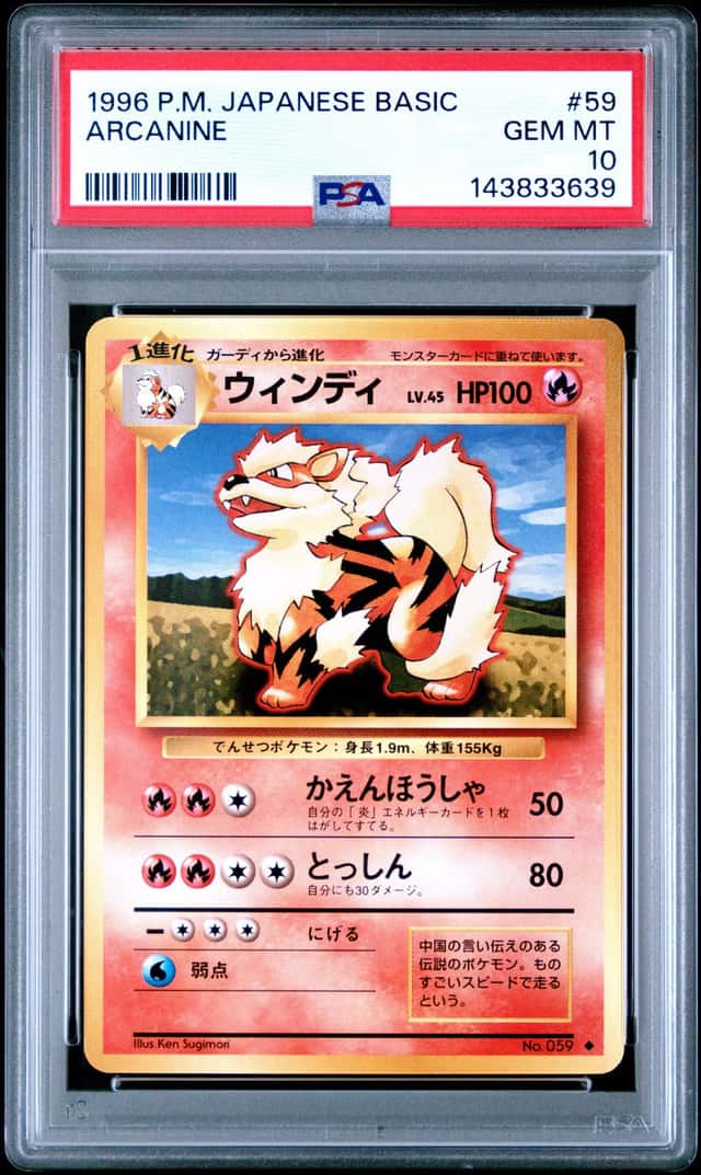 Arcanine