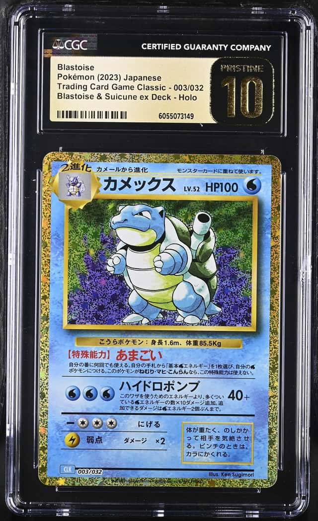 Blastoise