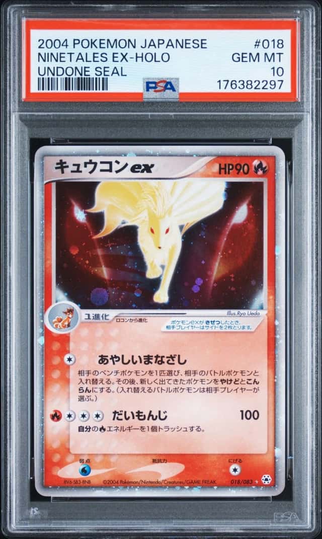 Ninetales EX