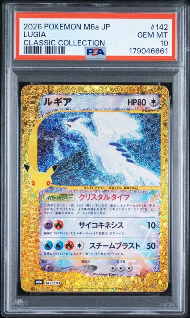 Lugia